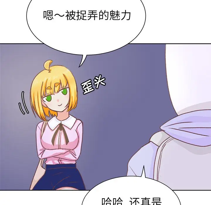 学长好讨厌第9章
