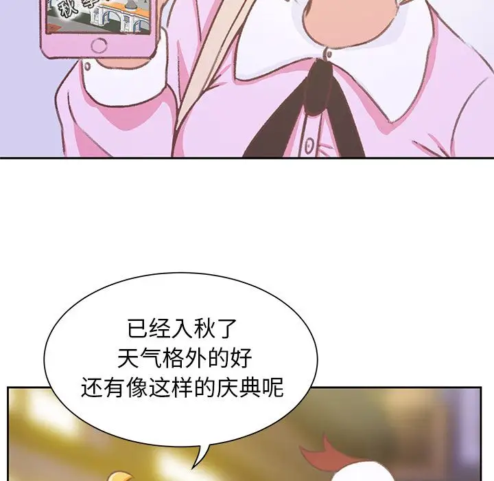 学长好讨厌第9章