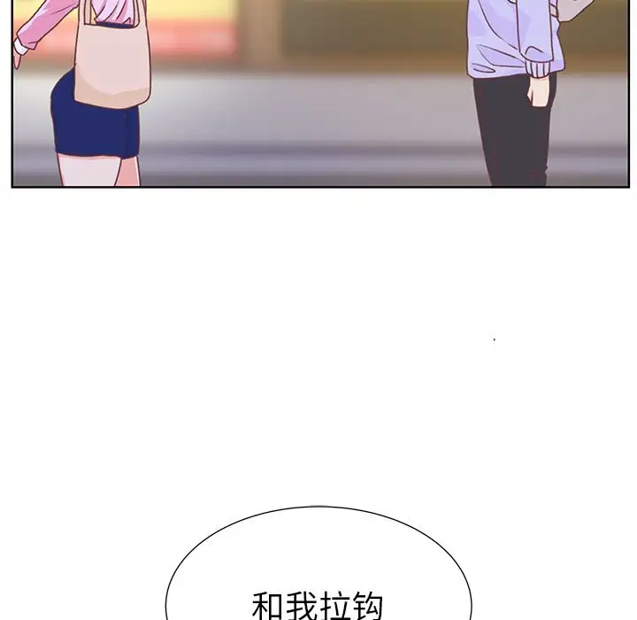 学长好讨厌第9章