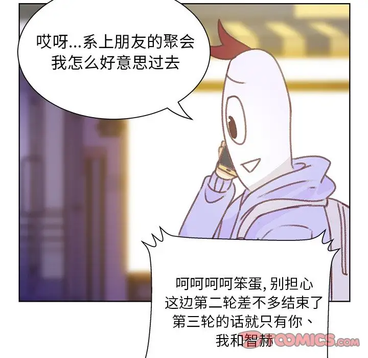 学长好讨厌第9章