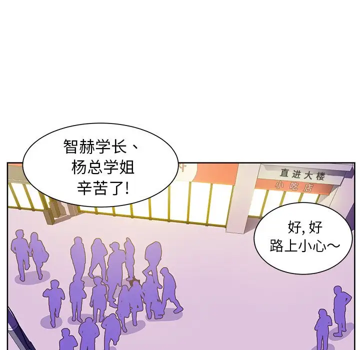 学长好讨厌第9章