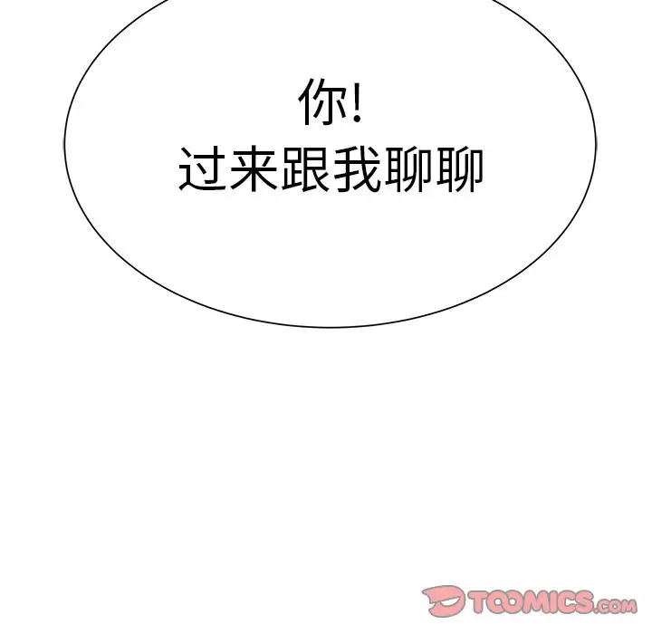 学长好讨厌第9章