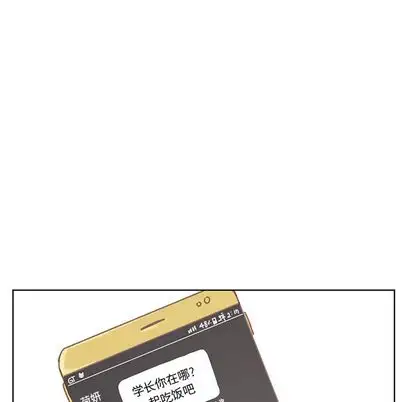学长好讨厌第10章