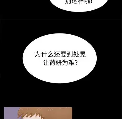 学长好讨厌第10章
