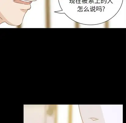 学长好讨厌第10章