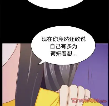学长好讨厌第10章
