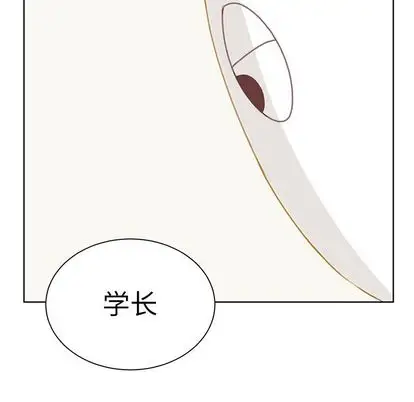 学长好讨厌第10章