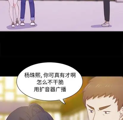 学长好讨厌第10章