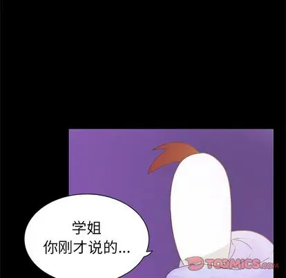 学长好讨厌第10章