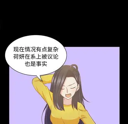学长好讨厌第10章