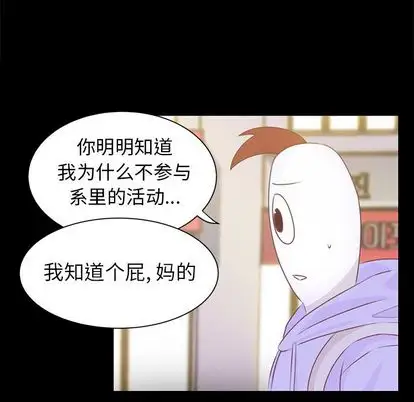 学长好讨厌第10章