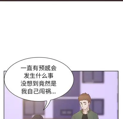 学长好讨厌第11章