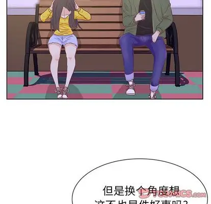 学长好讨厌第11章
