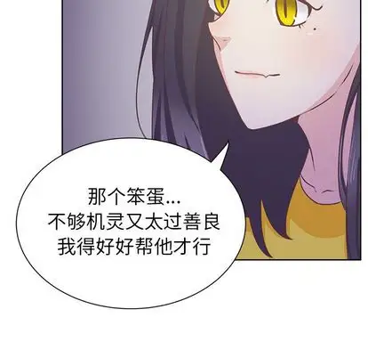 学长好讨厌第11章