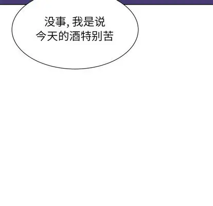 学长好讨厌第11章