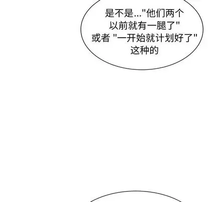 学长好讨厌第11章