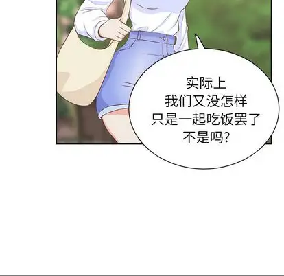 学长好讨厌第11章