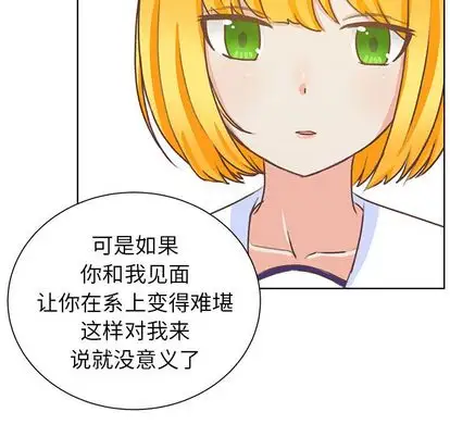 学长好讨厌第11章