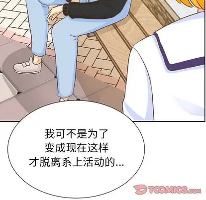 学长好讨厌第11章