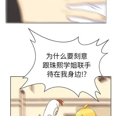 学长好讨厌第11章
