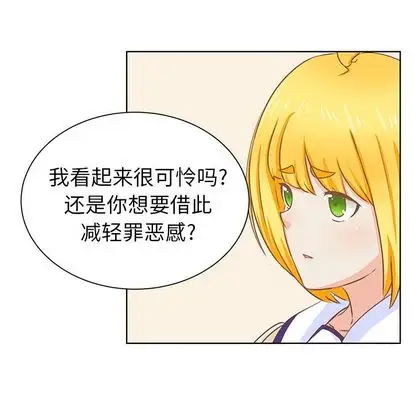 学长好讨厌第11章