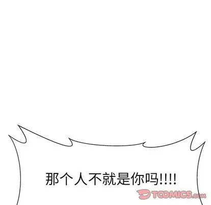 学长好讨厌第11章