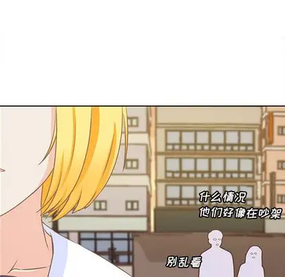 学长好讨厌第11章