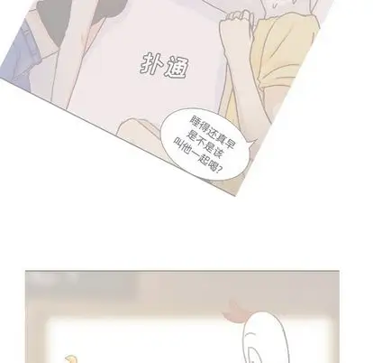 学长好讨厌第11章