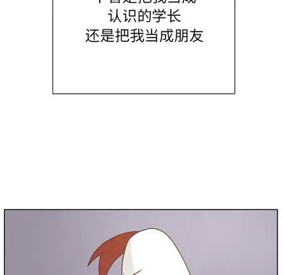 学长好讨厌第11章