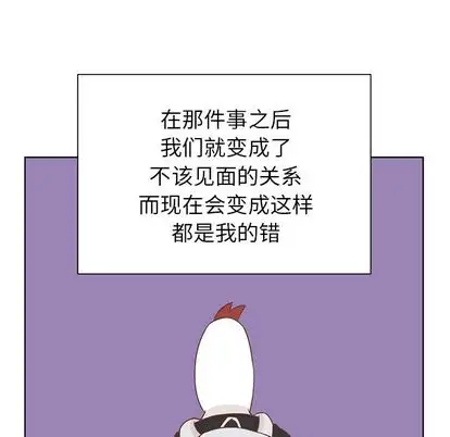 学长好讨厌第11章