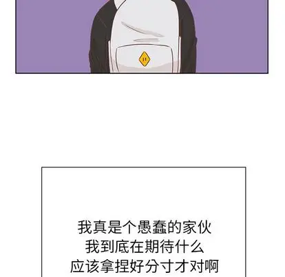 学长好讨厌第11章