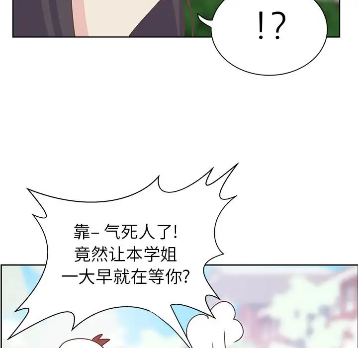 学长好讨厌第12话
