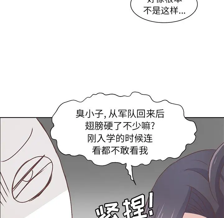 学长好讨厌第12话