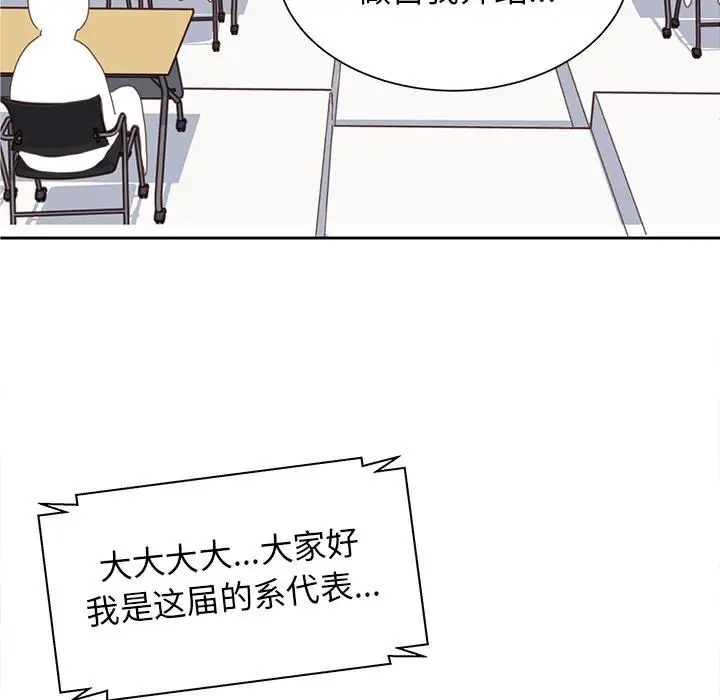 学长好讨厌第12话