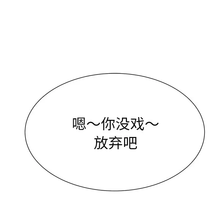 学长好讨厌第12话
