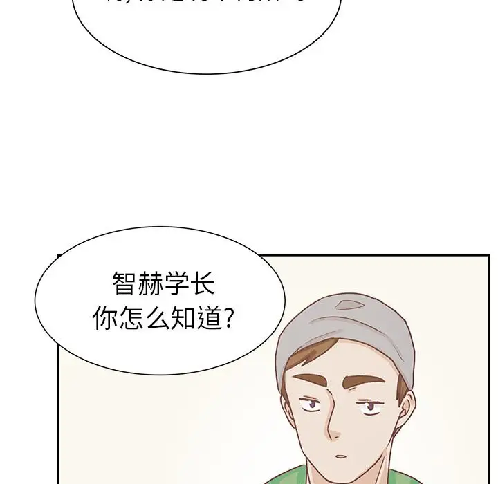 学长好讨厌第12话