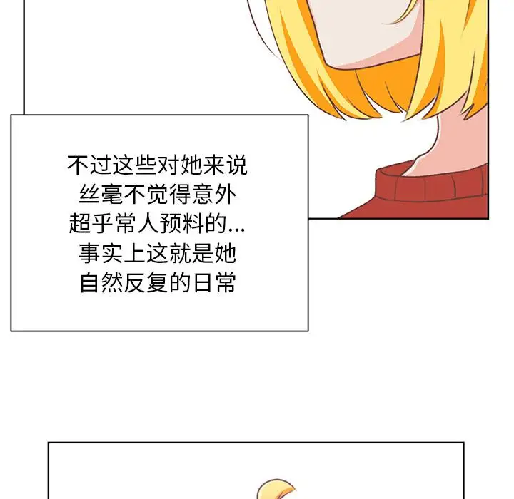 学长好讨厌第13话