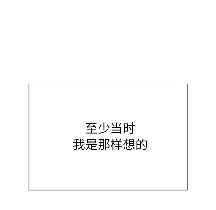 学长好讨厌第13话