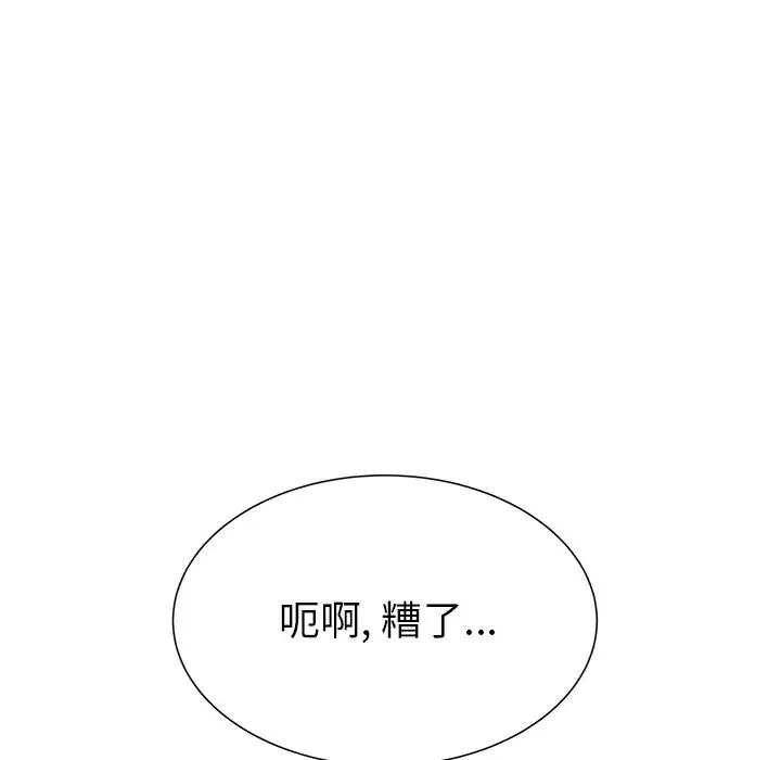 学长好讨厌第13话