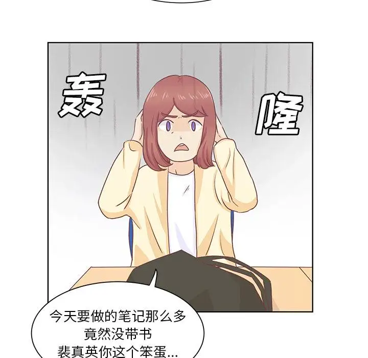 学长好讨厌第13话