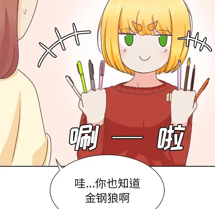 学长好讨厌第13话