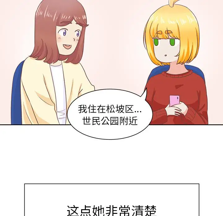 学长好讨厌第13话