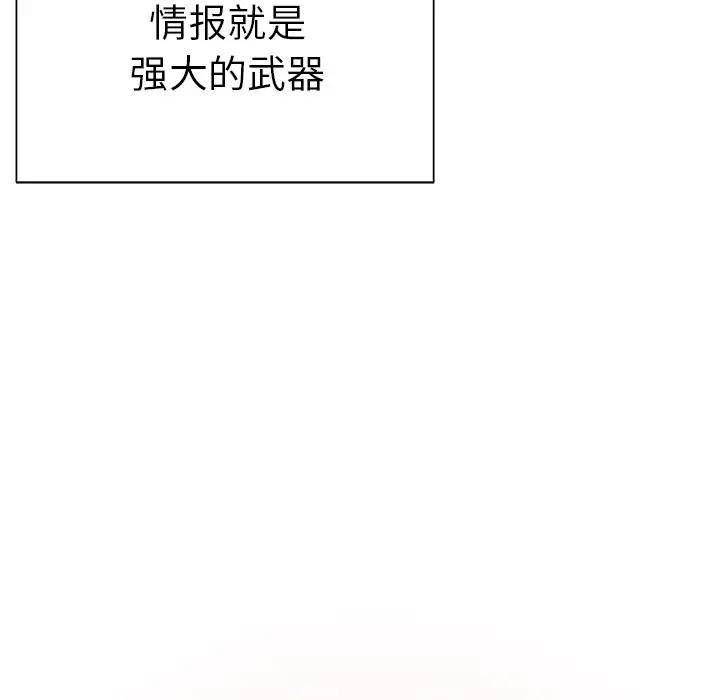 学长好讨厌第13话