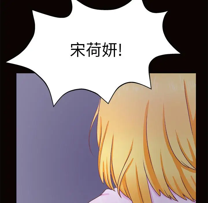 学长好讨厌第13话