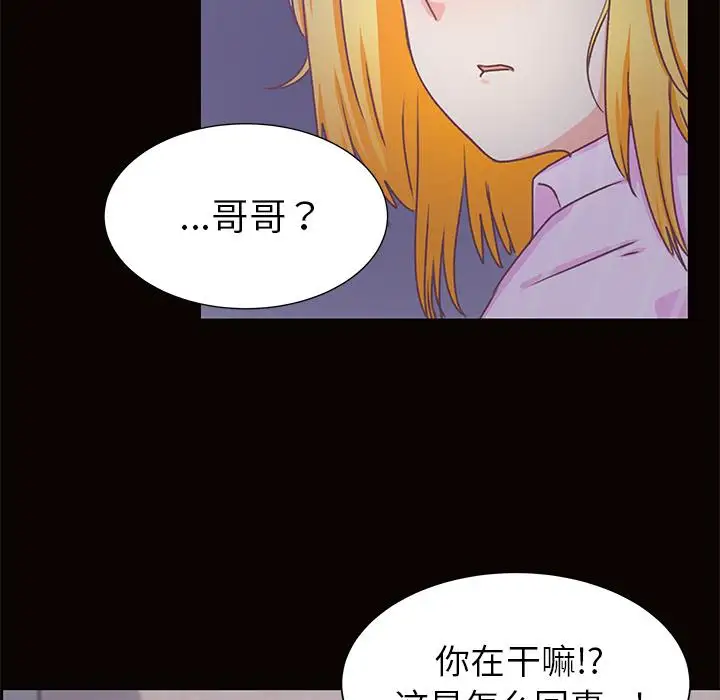 学长好讨厌第13话