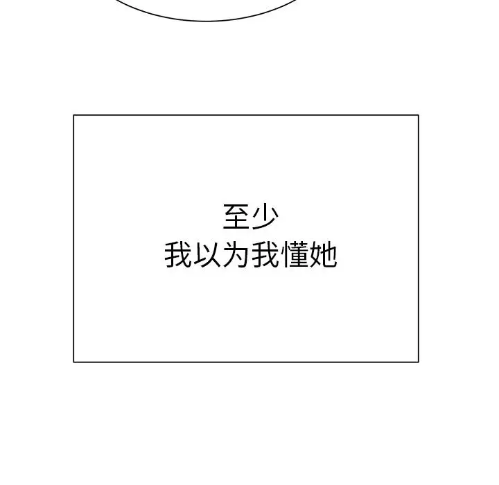 学长好讨厌第13话