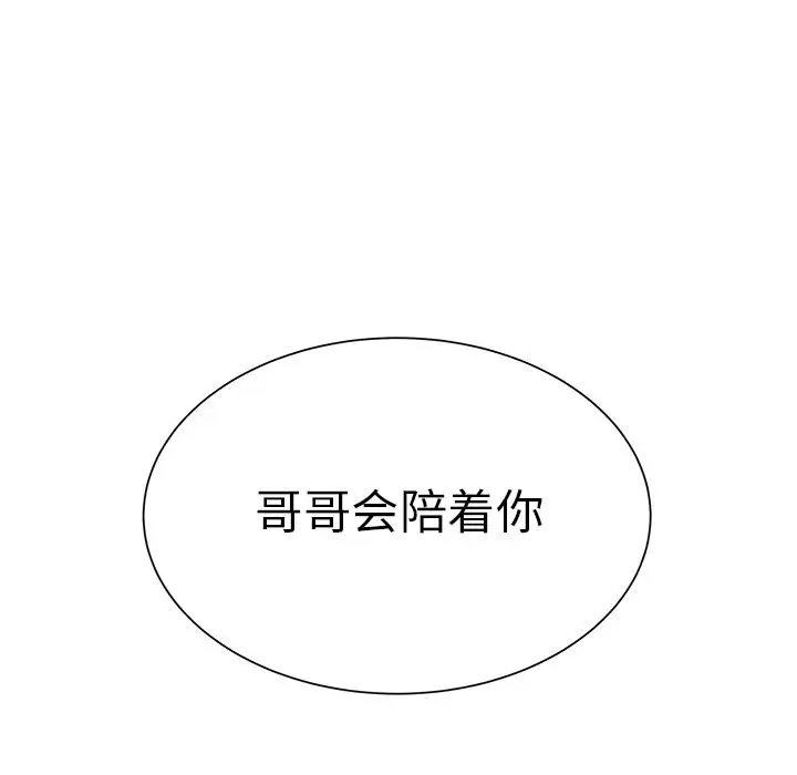 学长好讨厌第13话