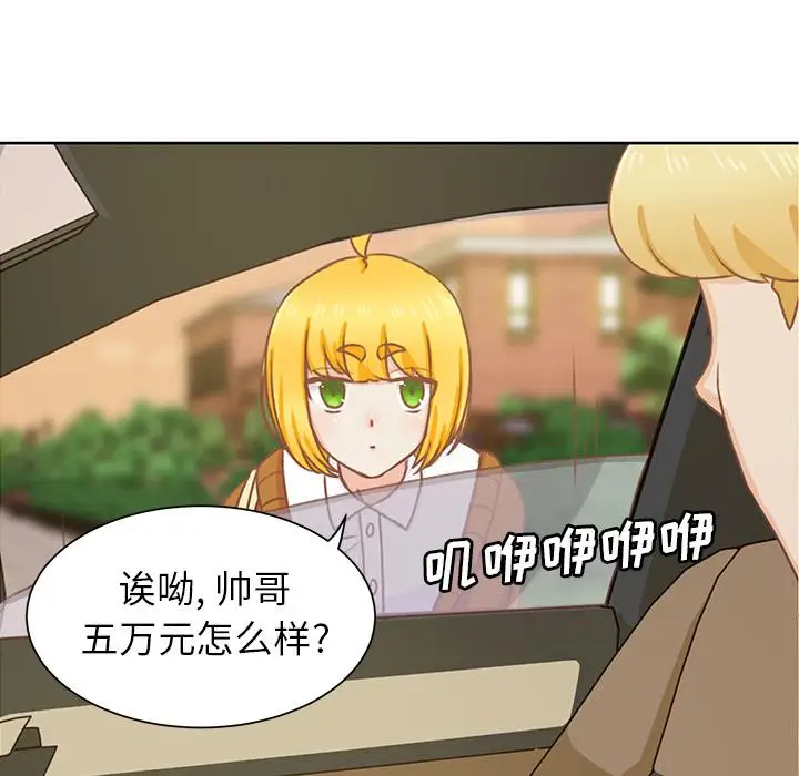 学长好讨厌第13话