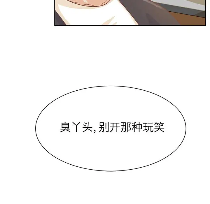 学长好讨厌第13话
