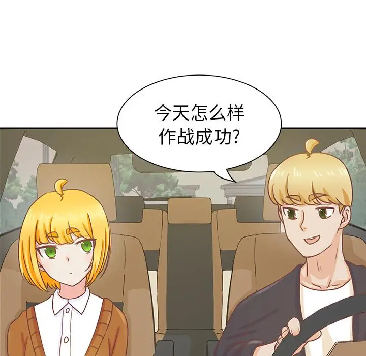 学长好讨厌第13话